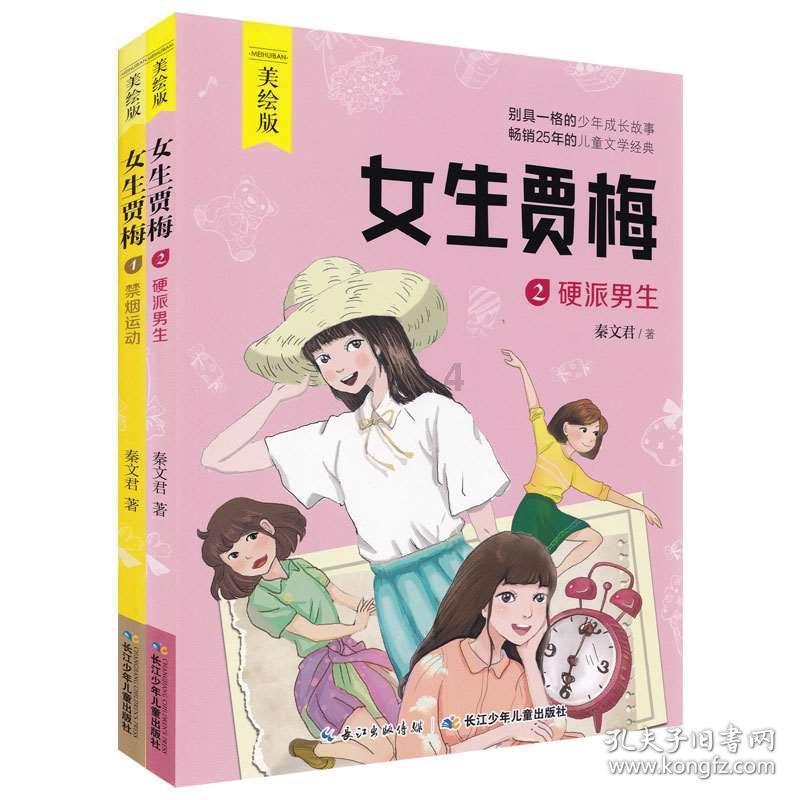 救援年轻女子