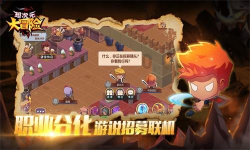 见缝插刀2无敌版