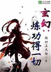 让写字手抖成为攀爬的动力,攀登属于自己成功的顶峰?